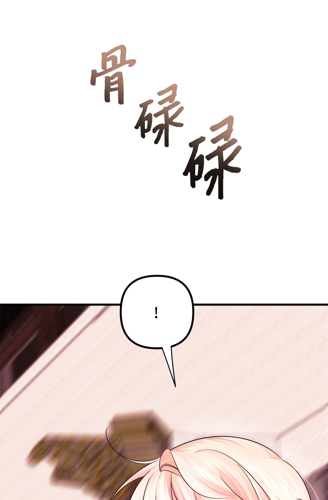 053 口是心非(1/2)-第53话