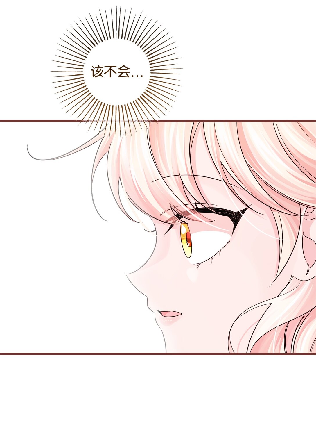 053 口是心非(1/2)-第53话