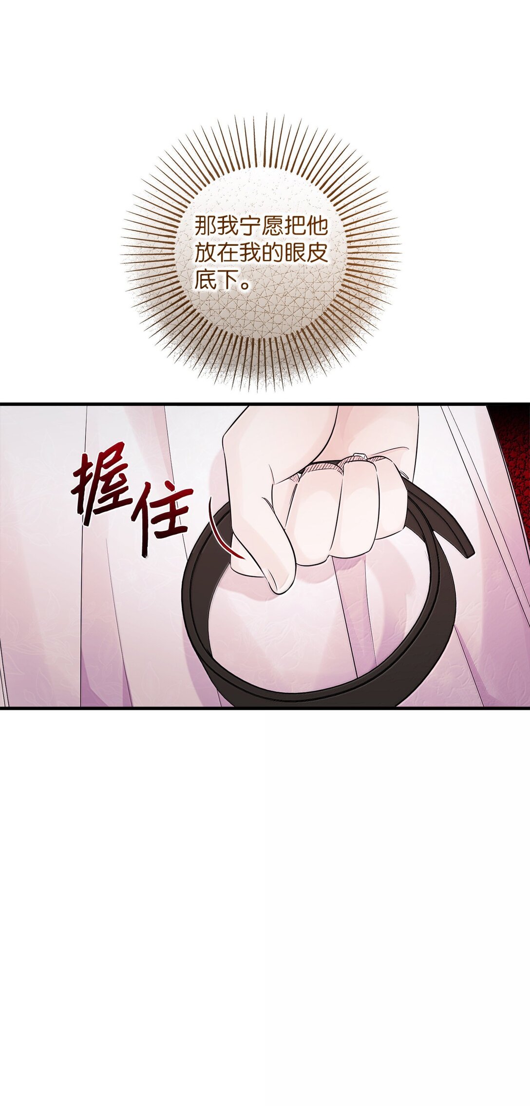 057 杀意(1/2)-第57话