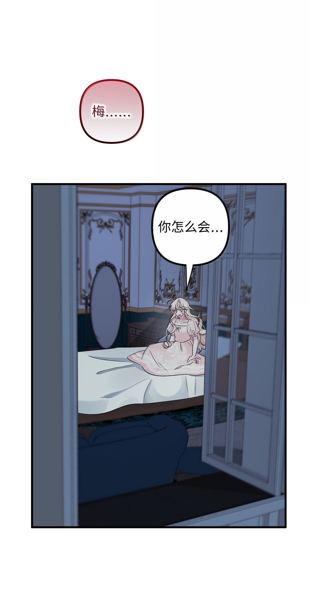 059 半夜来访(1/2)-第59话