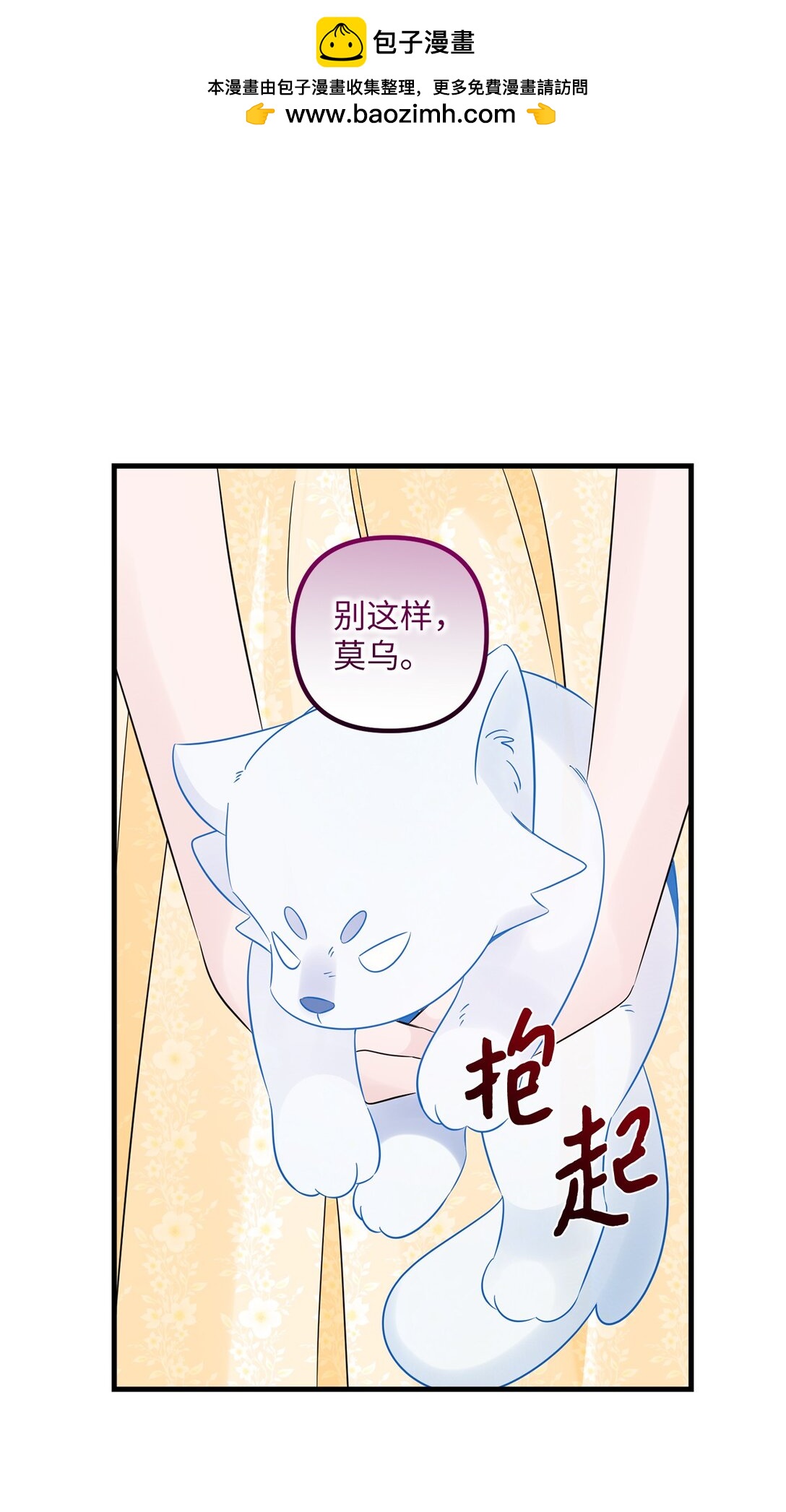 061 普雷尔领(1/2)-第61话