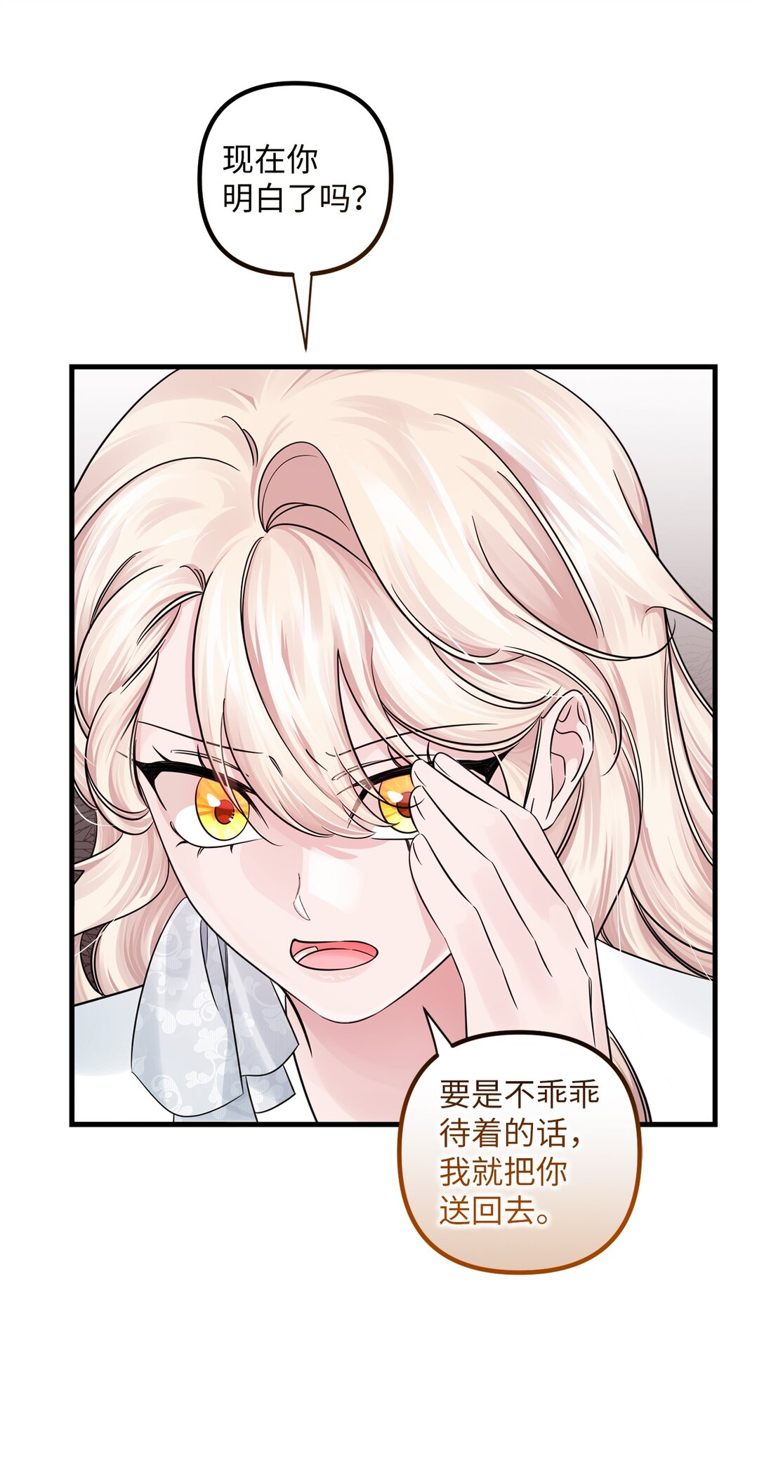 061 普雷尔领(1/2)-第61话