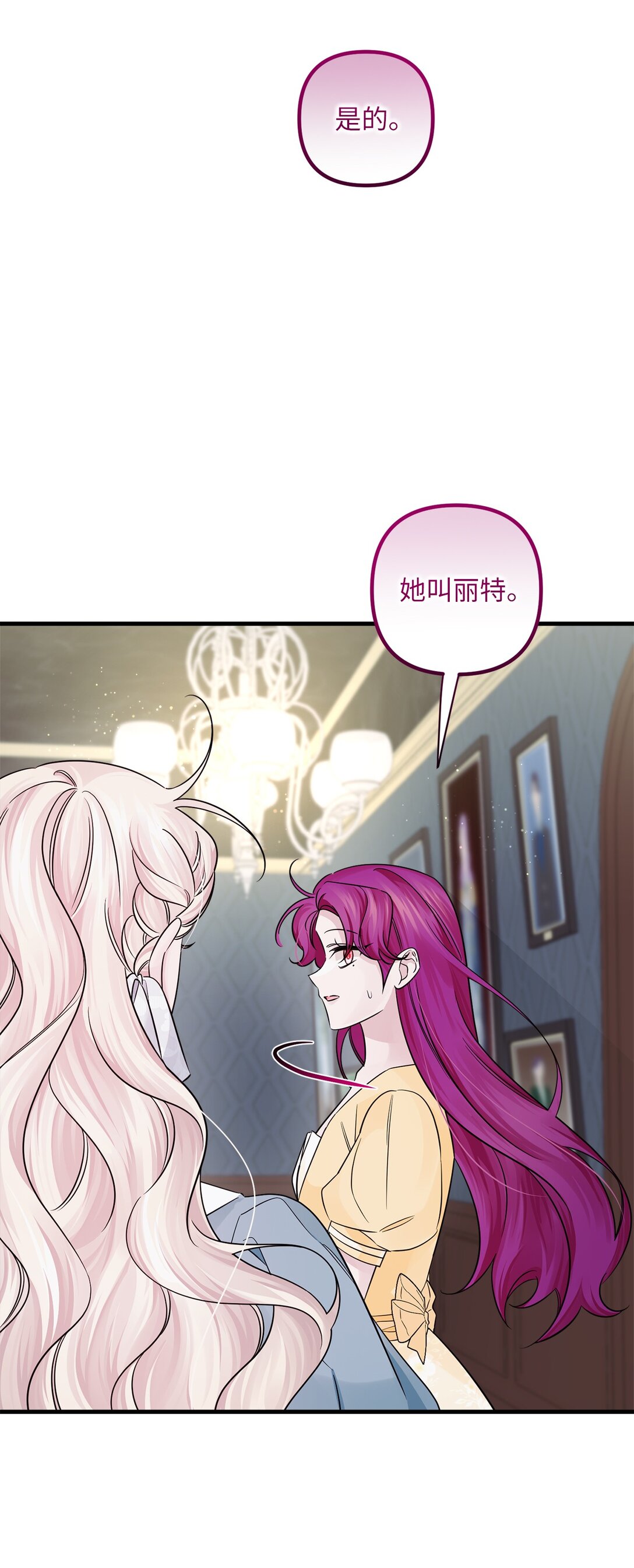 061 普雷尔领(1/2)-第61话