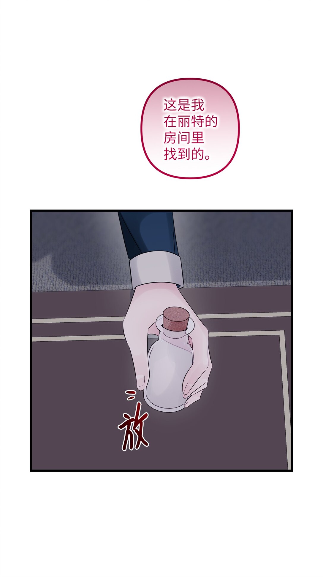 065 找到根源(1/2)-第65话
