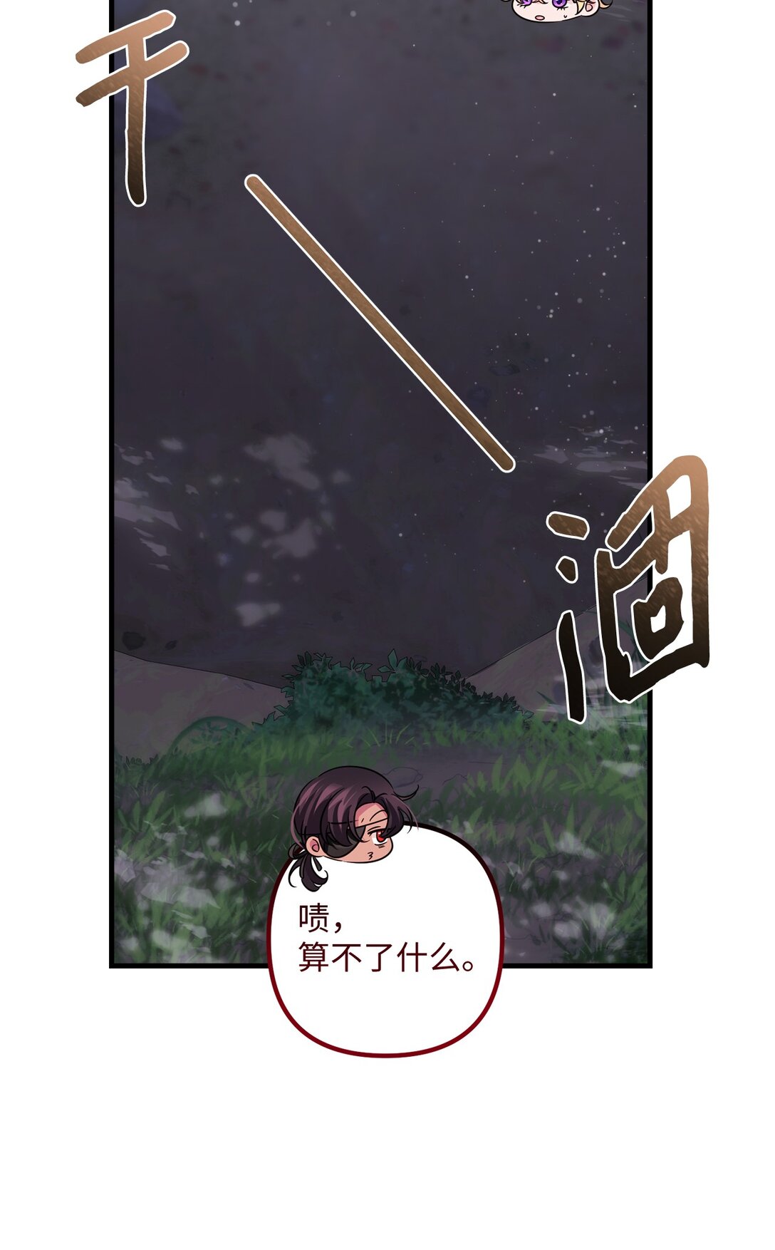 065 找到根源(1/2)-第65话