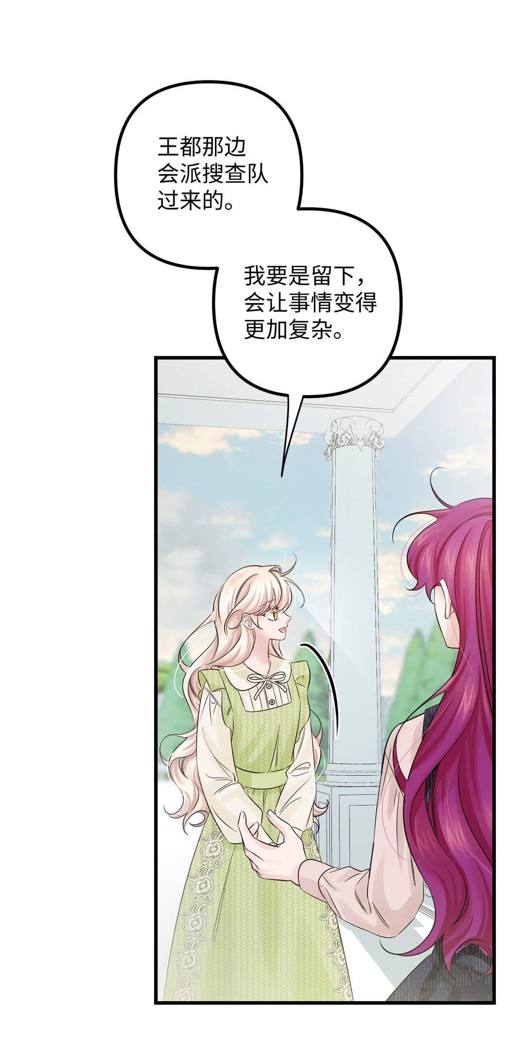 067 神的力量(1/2)-第67话