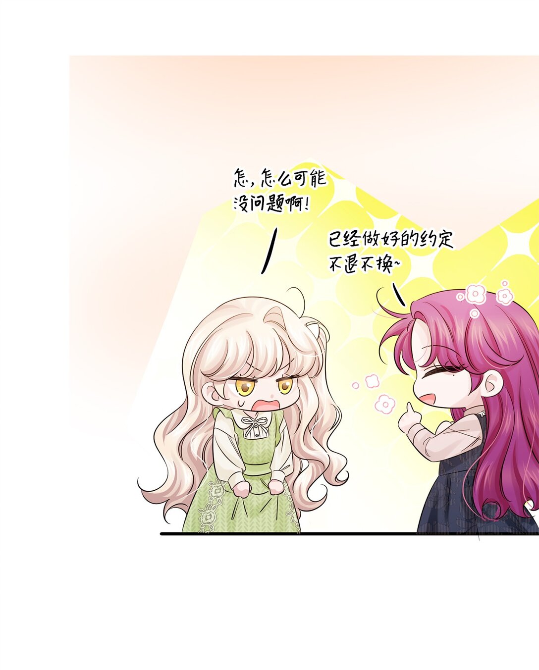 067 神的力量(1/2)-第67话