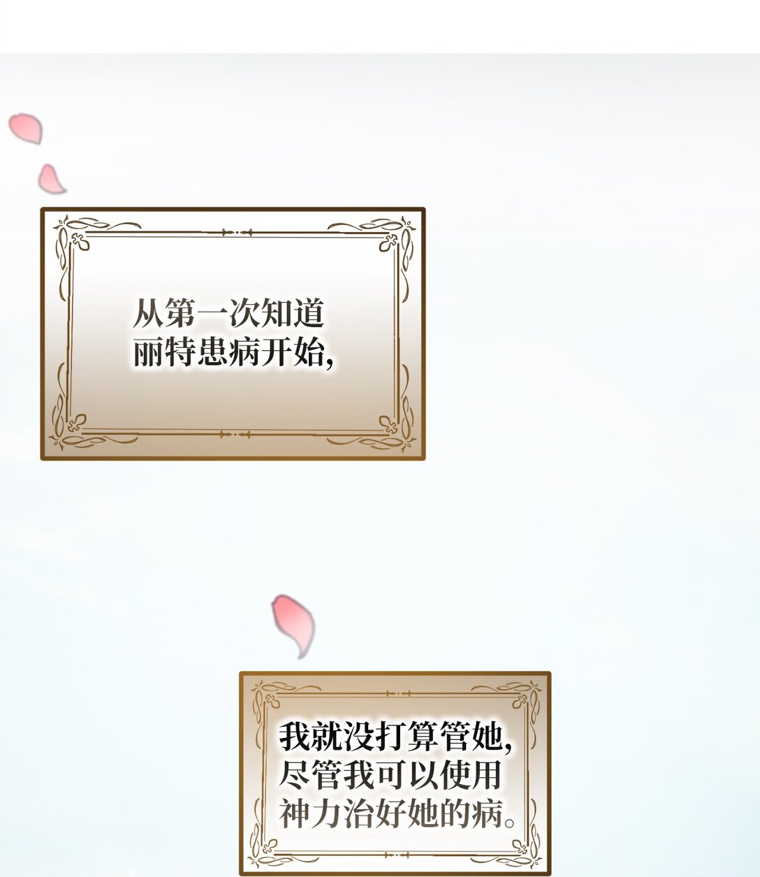 067 神的力量(1/2)-第67话