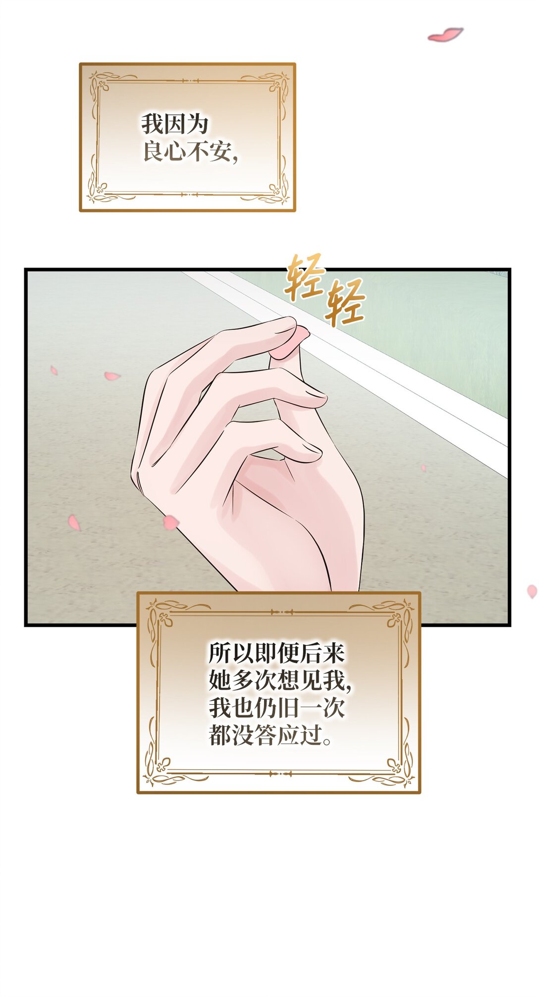 067 神的力量(1/2)-第67话