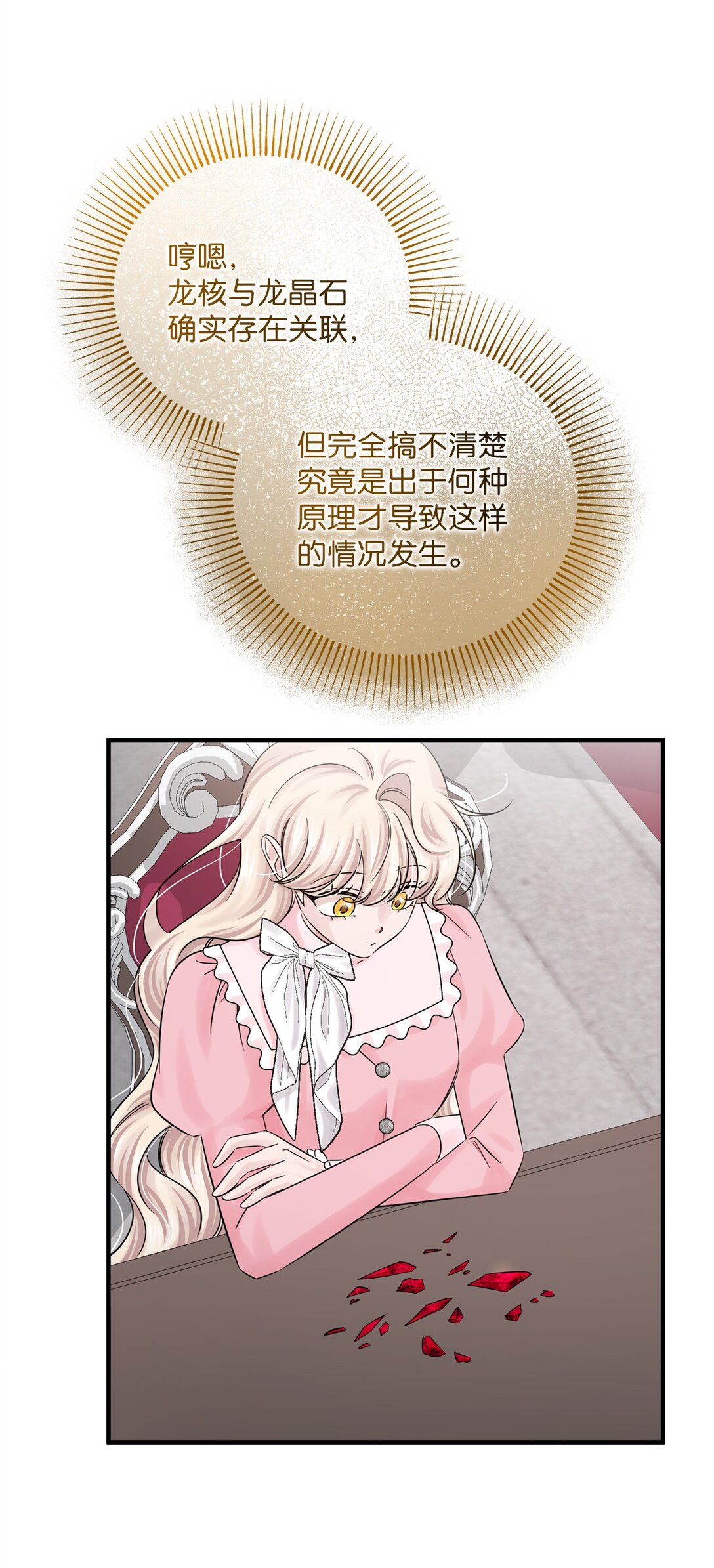 069 矛盾的心(1/2)-第69话