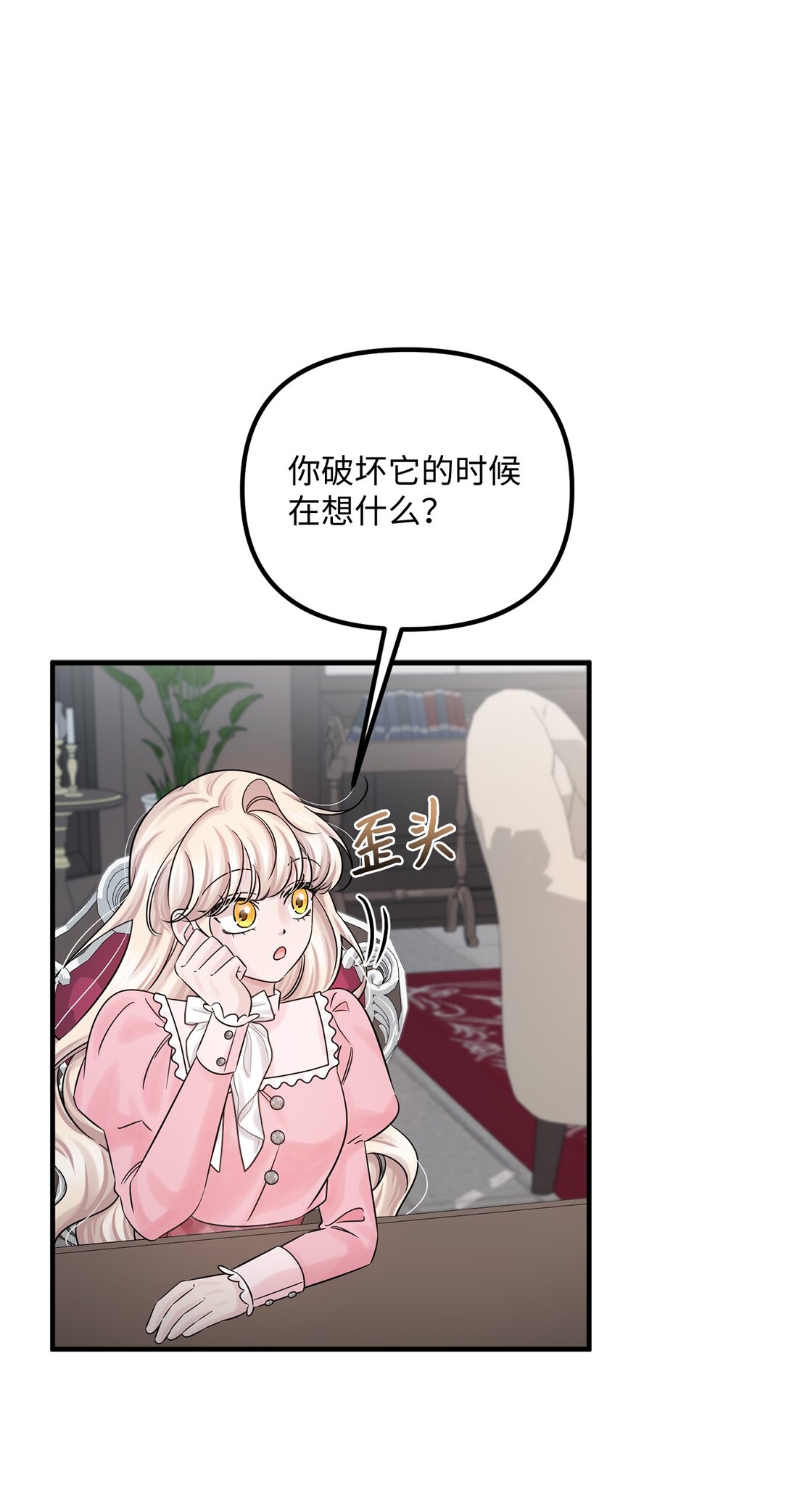 069 矛盾的心(1/2)-第69话