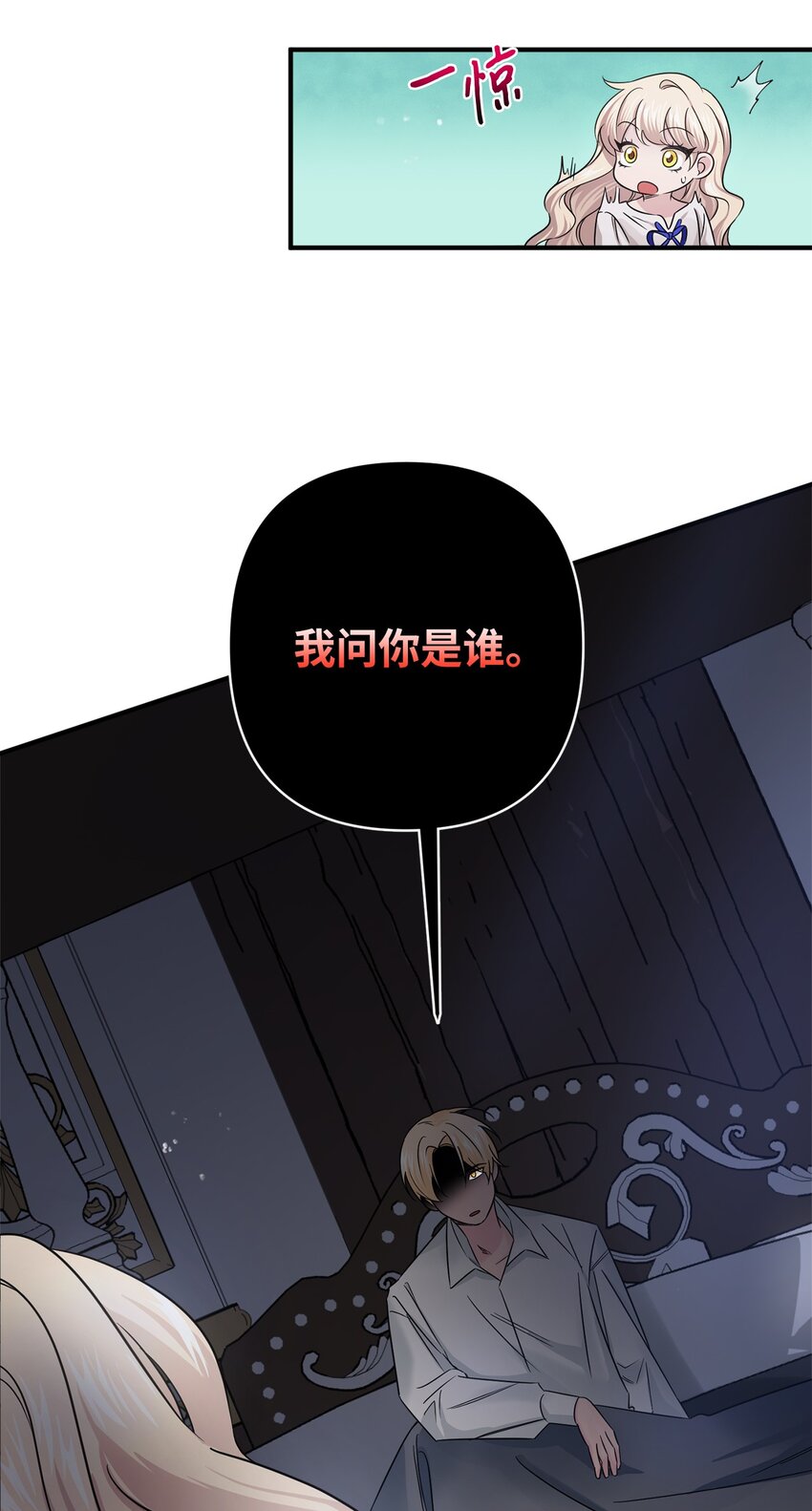 007 夜闯公爵府(1/2)-第7话