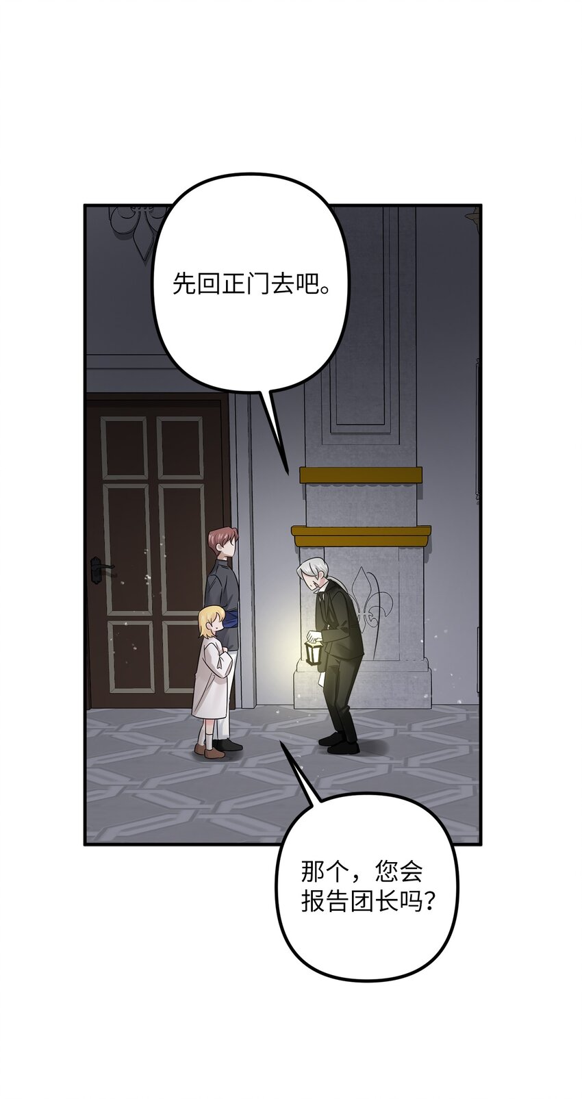 007 夜闯公爵府(1/2)-第7话