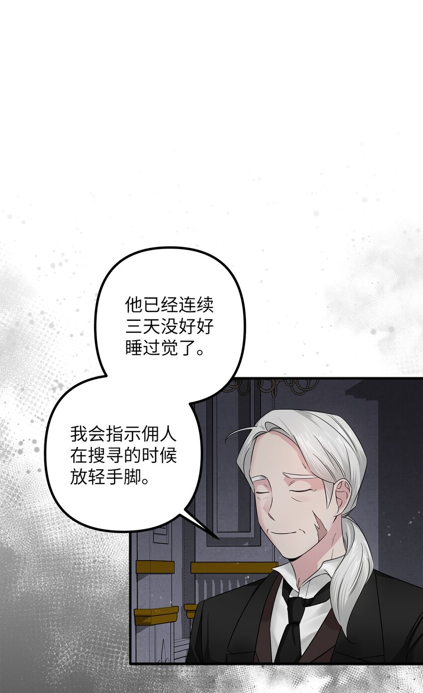 007 夜闯公爵府(1/2)-第7话