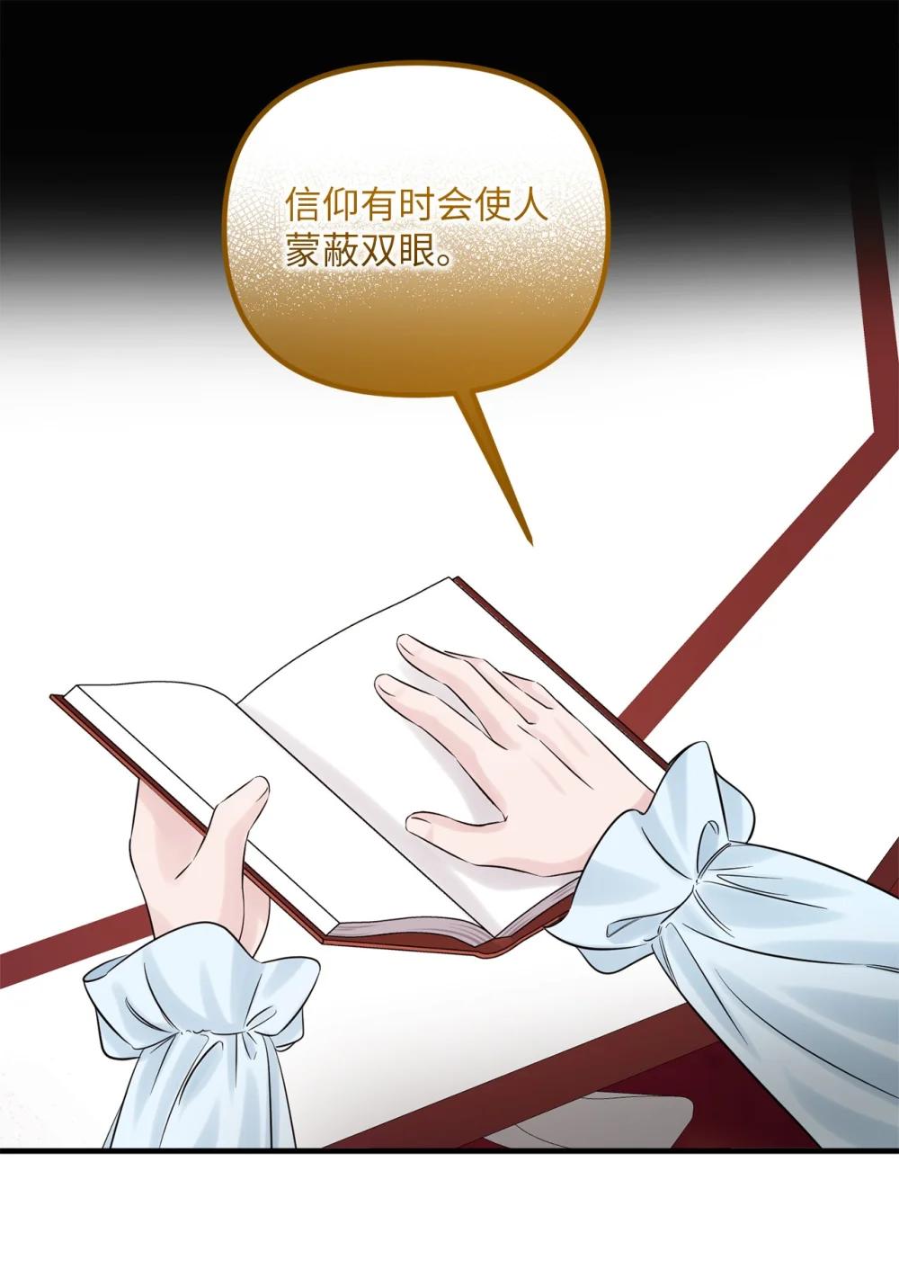 071 思虑再三(1/2)-第71话