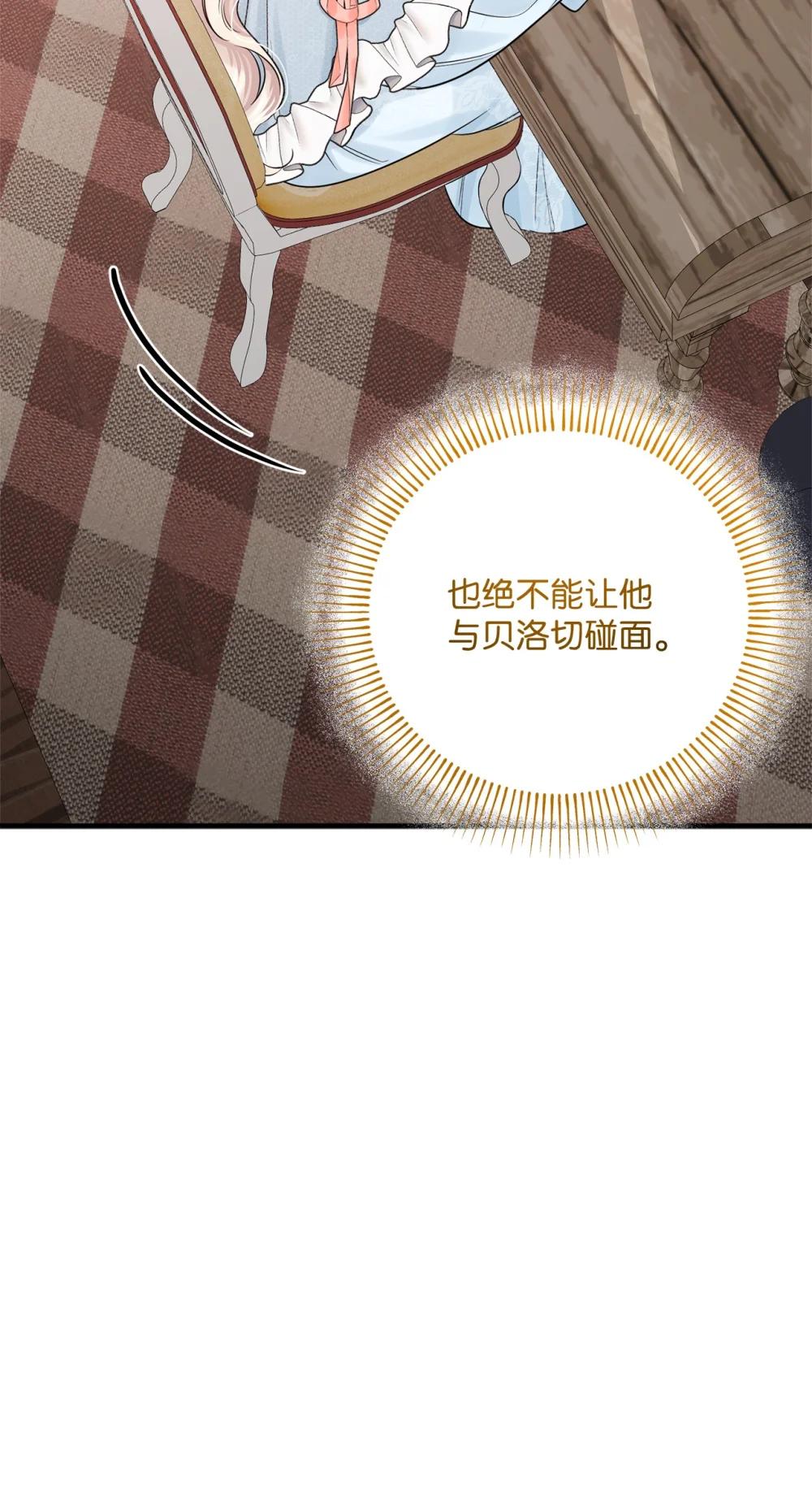 071 思虑再三(1/2)-第71话