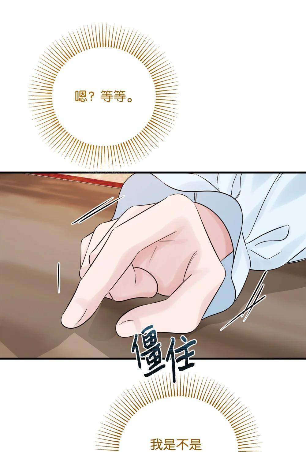 071 思虑再三(1/2)-第71话