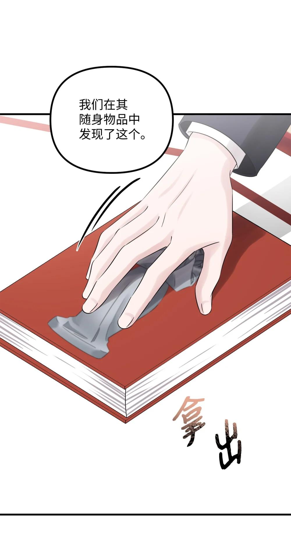 071 思虑再三(1/2)-第71话