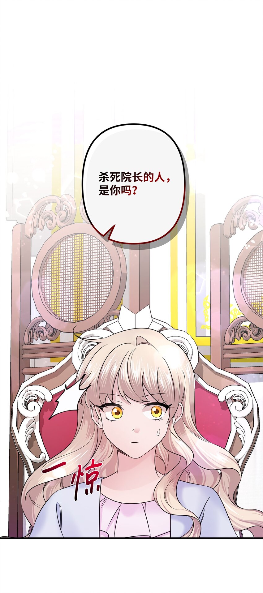 009 暗杀(1/2)-第9话