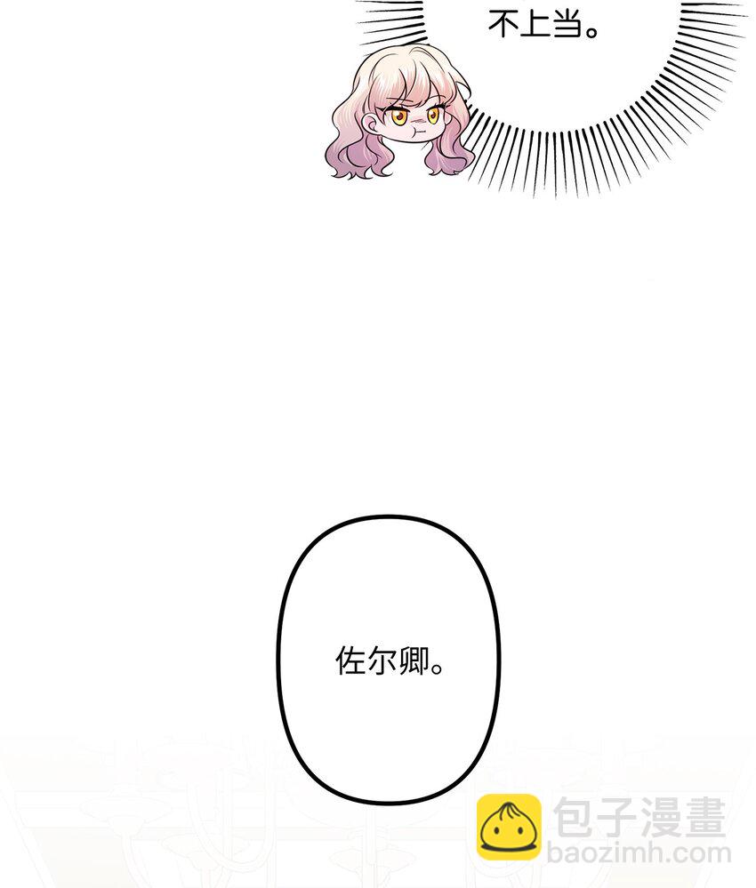 009 暗杀(1/2)-第9话