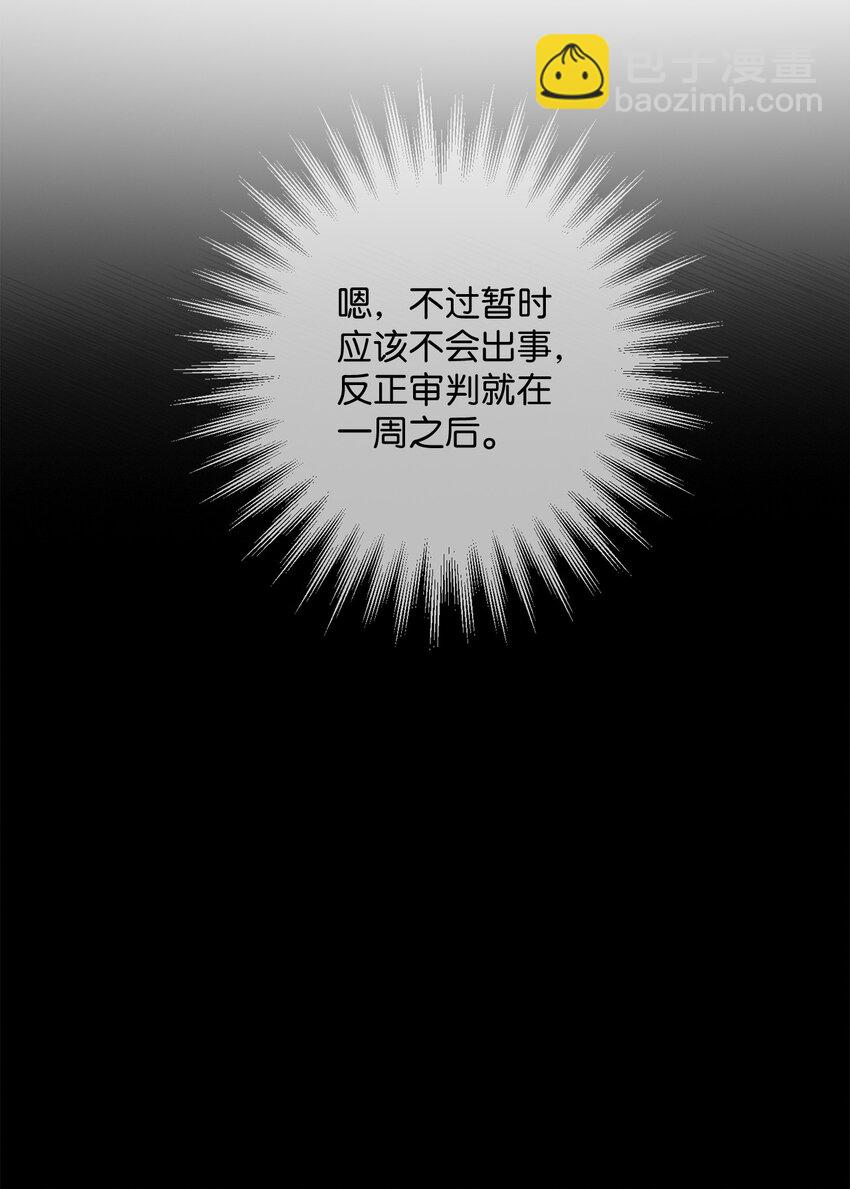 009 暗杀(1/2)-第9话