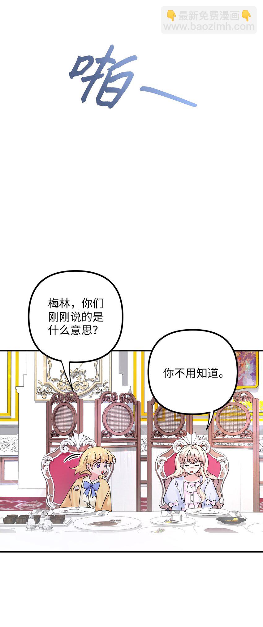 009 暗杀(1/2)-第9话