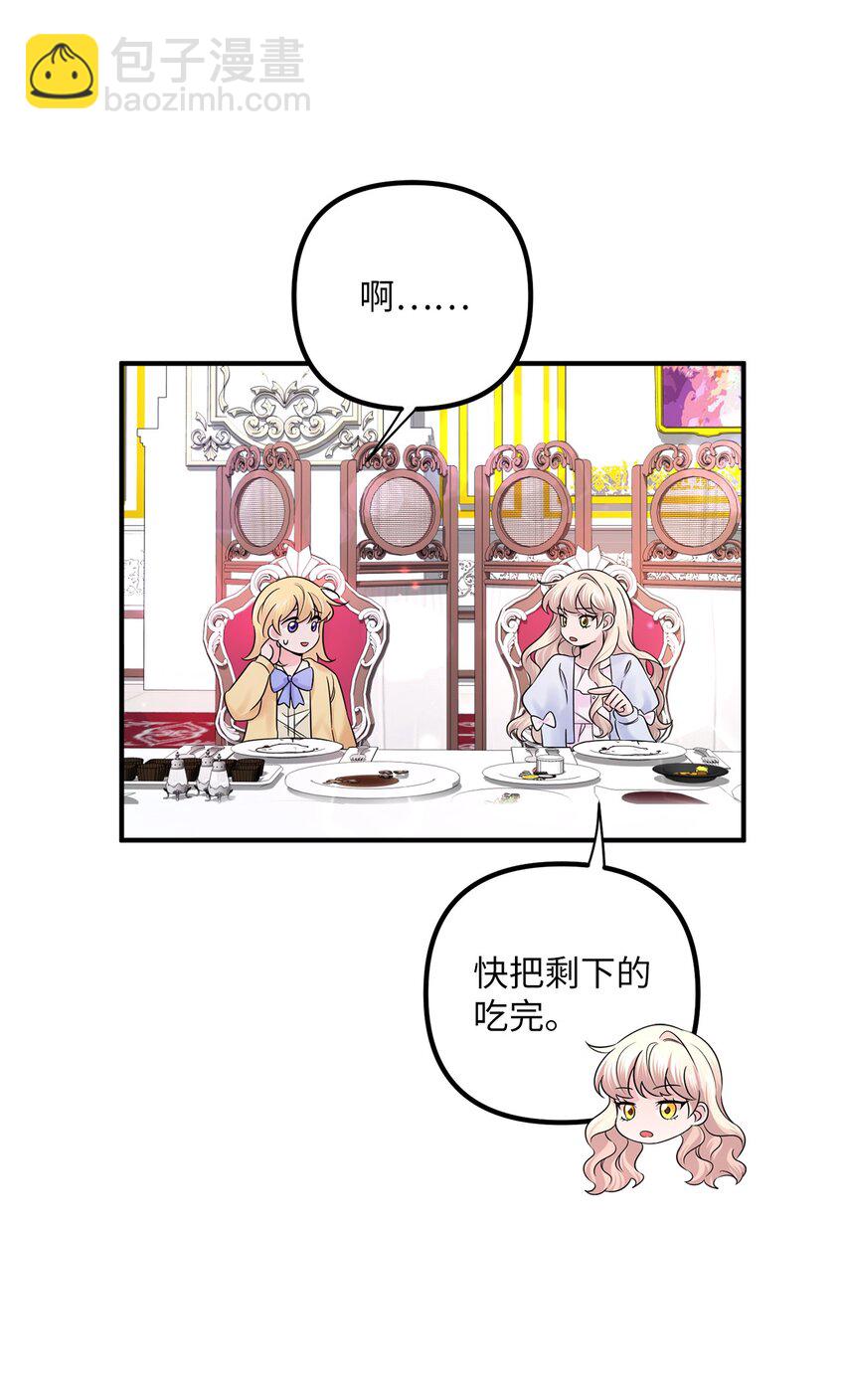 009 暗杀(1/2)-第9话