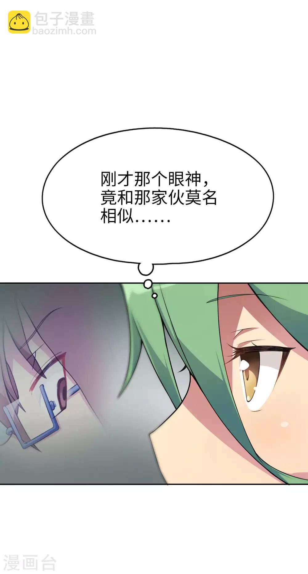 第10话 霸气有一点点侧漏！-第11话