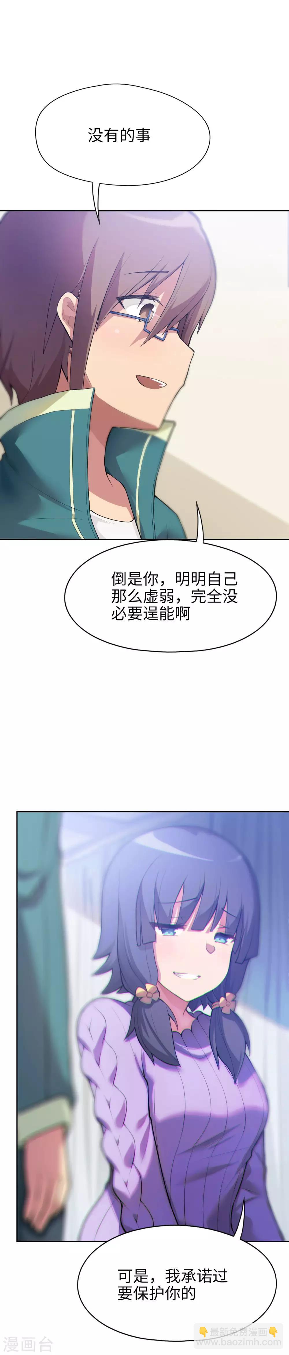 第10话 霸气有一点点侧漏！-第11话