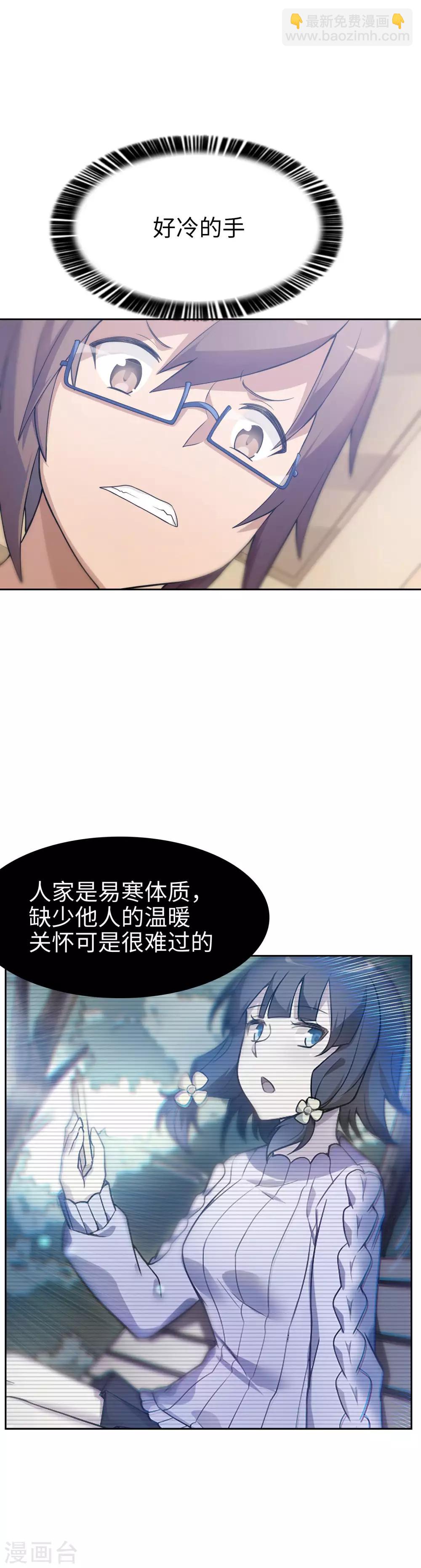 第10话 霸气有一点点侧漏！-第11话