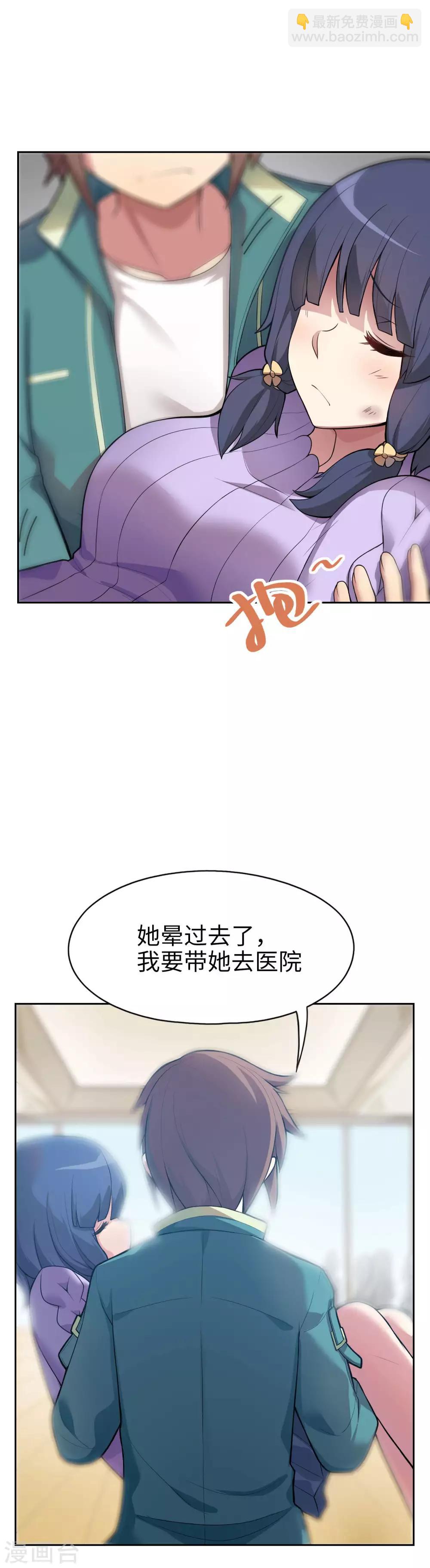 第10话 霸气有一点点侧漏！-第11话