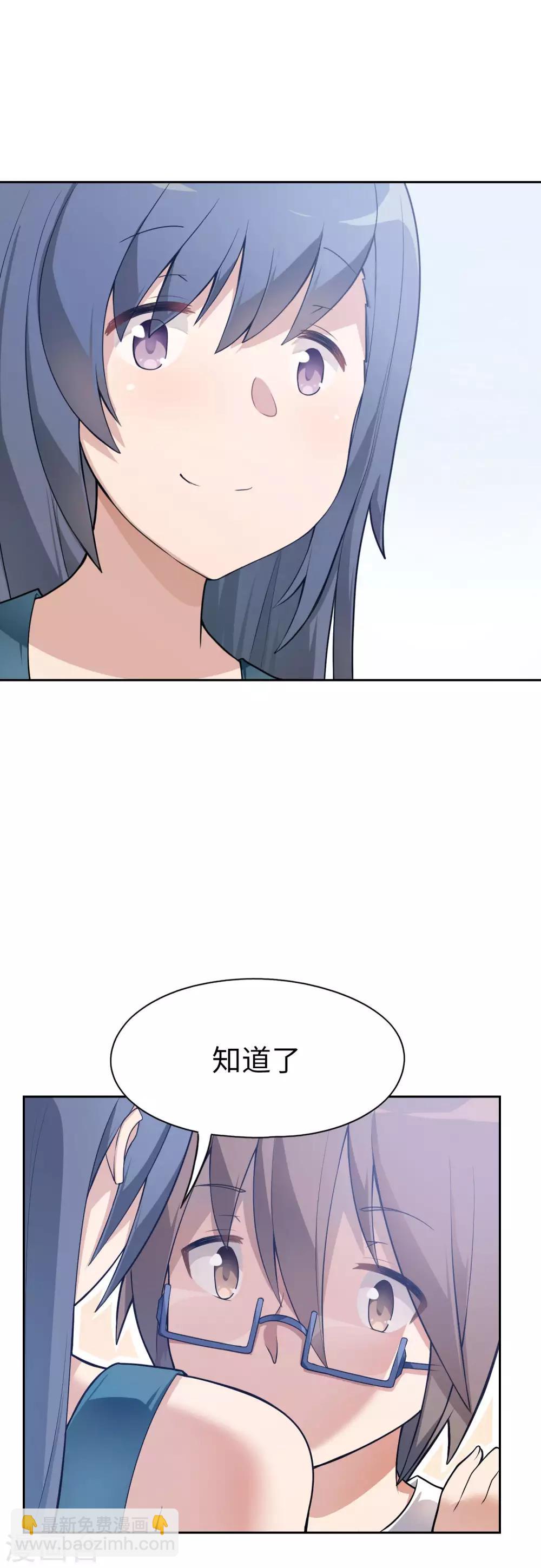 第12话 一般肥宅都是人生赢家-第13话