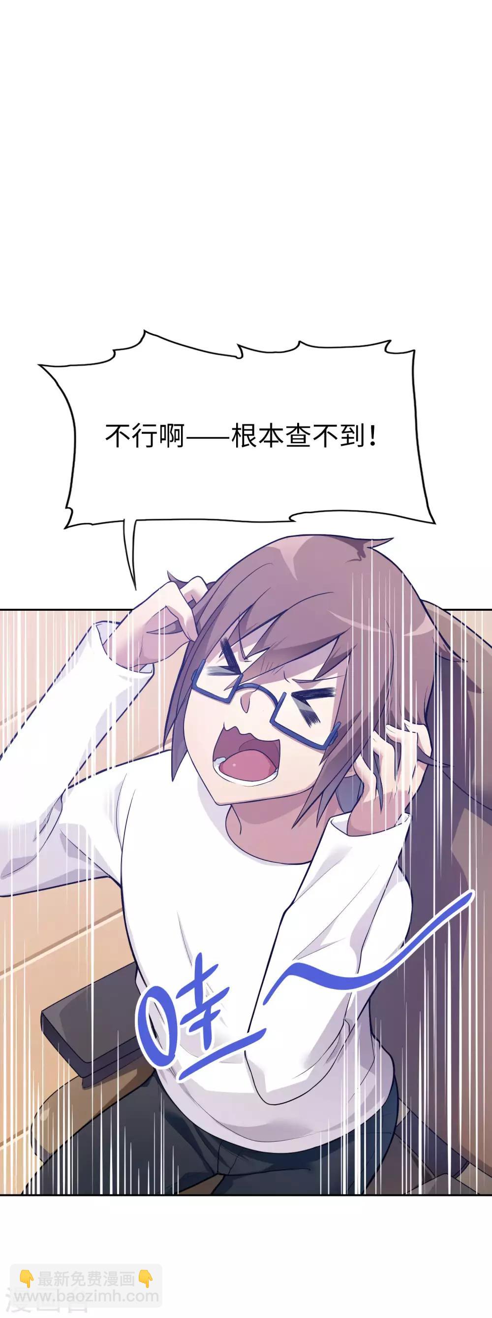 第12话 一般肥宅都是人生赢家-第13话