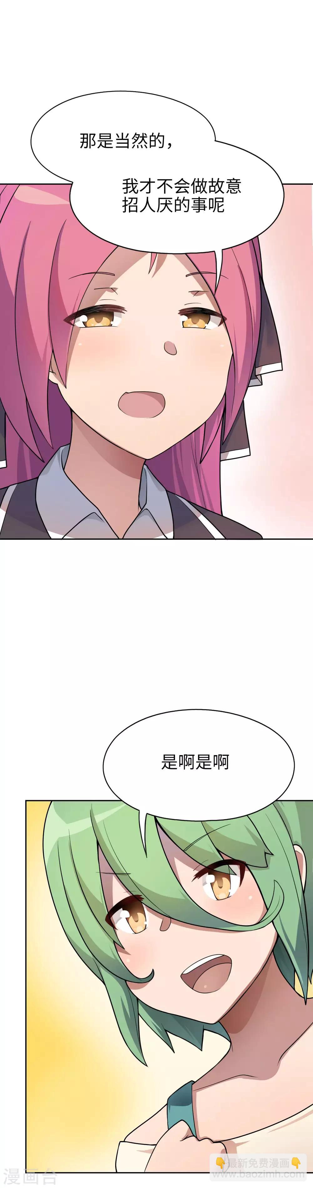 第14话 约法三章-第15话