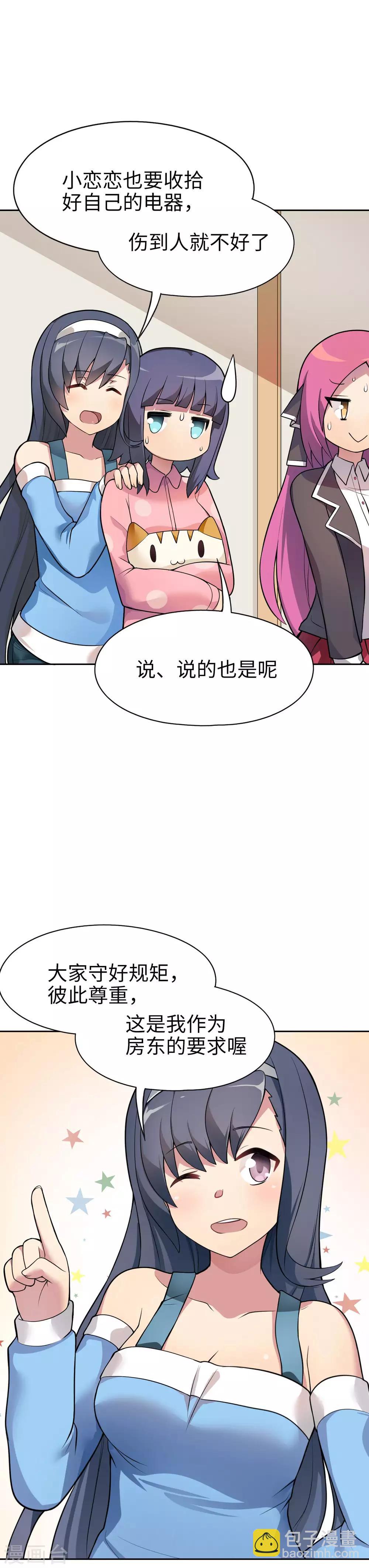 第14话 约法三章-第15话