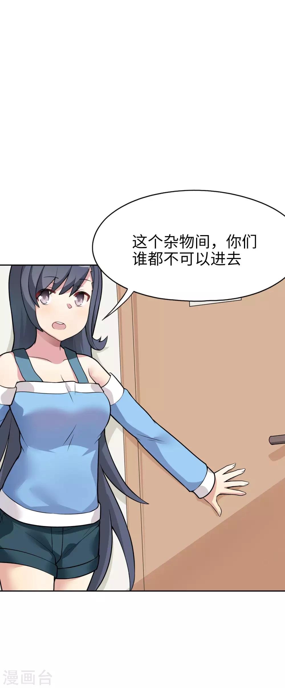 第14话 约法三章-第15话