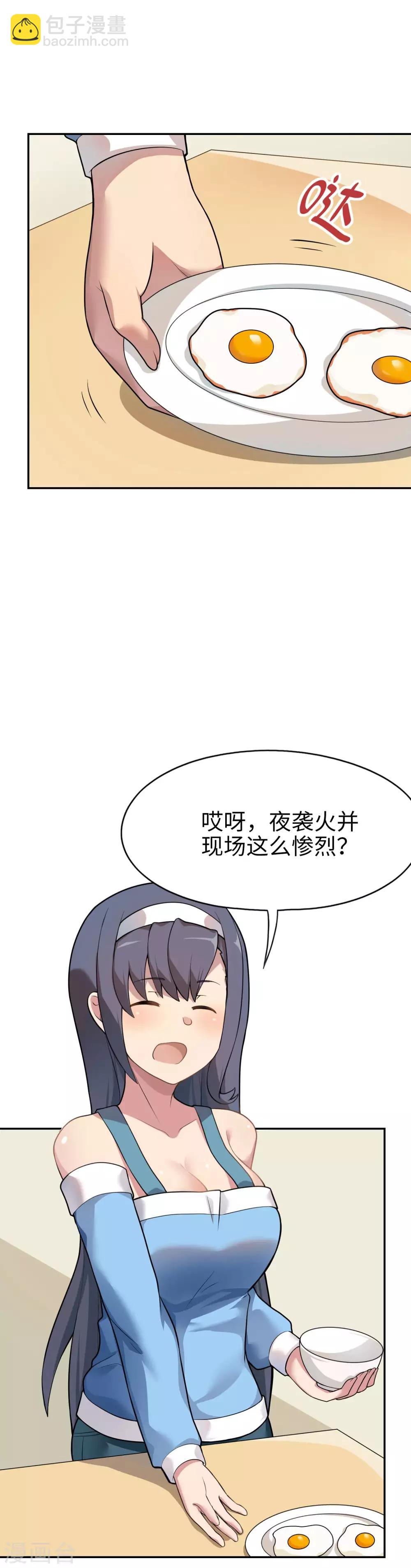 第16话 纯情房东俏房客-第17话