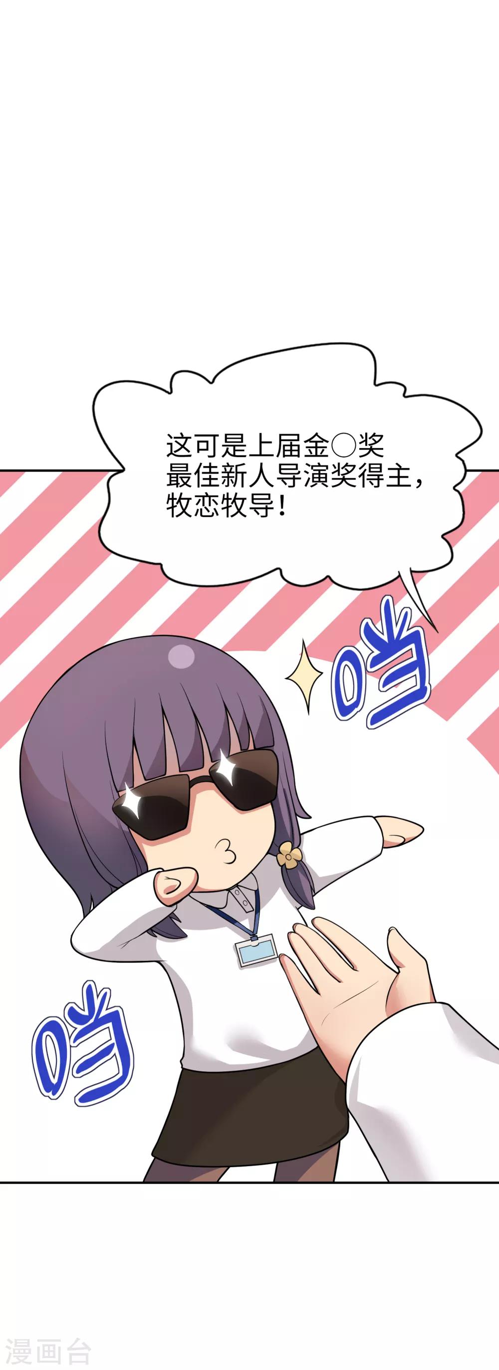 第18话 金O奖最佳导演！-第19话
