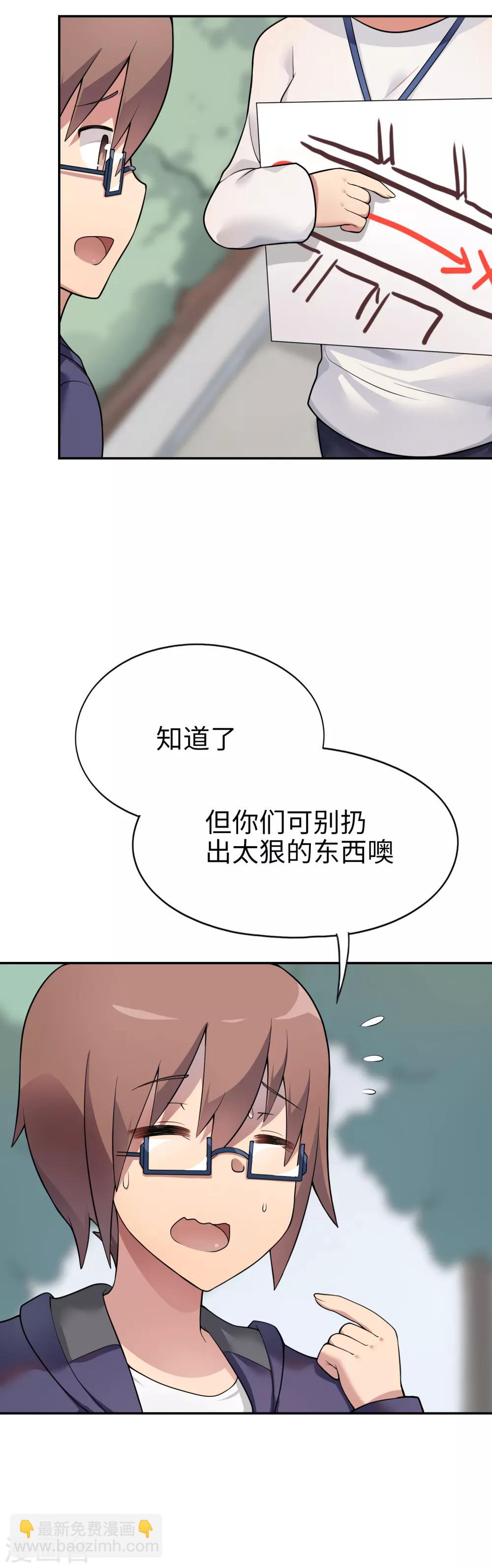 第18话 金O奖最佳导演！-第19话