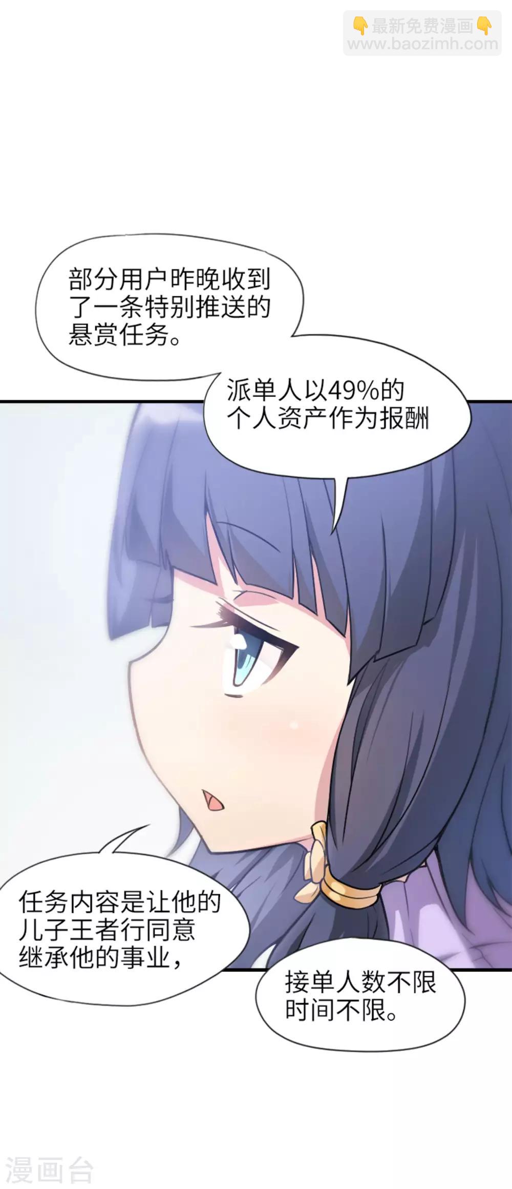 第2话 走向人生巅峰！-第3话