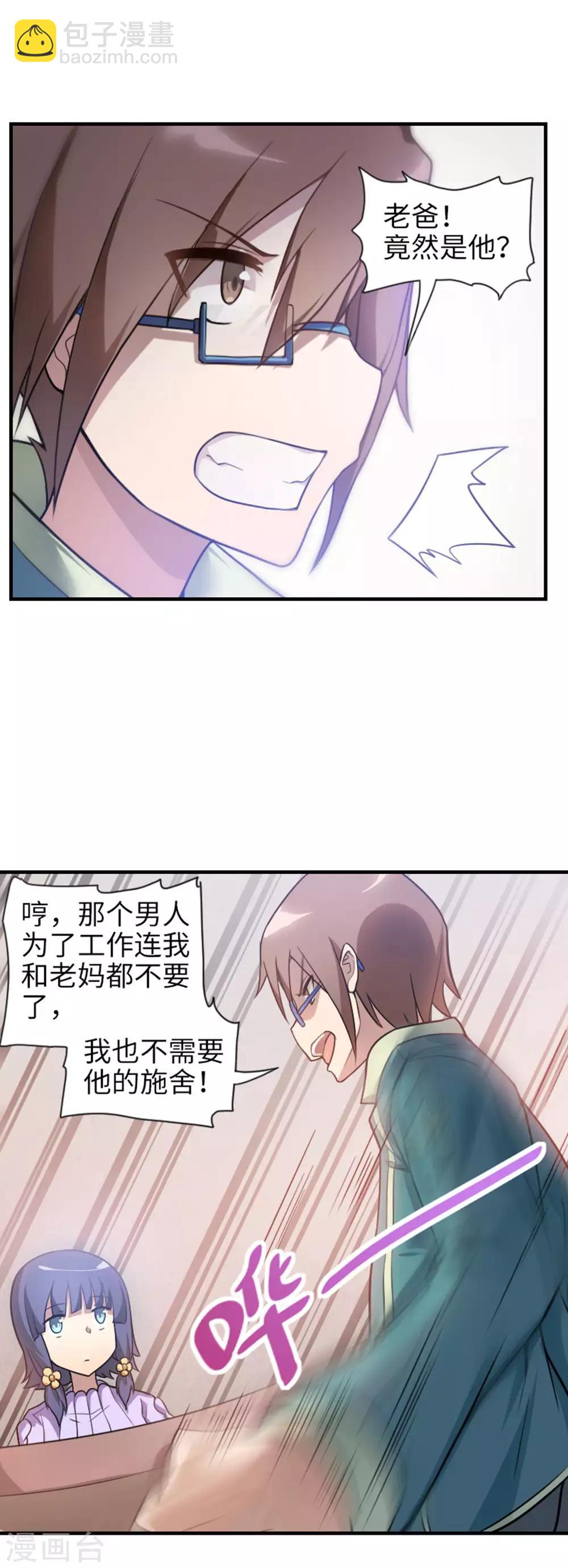 第2话 走向人生巅峰！-第3话