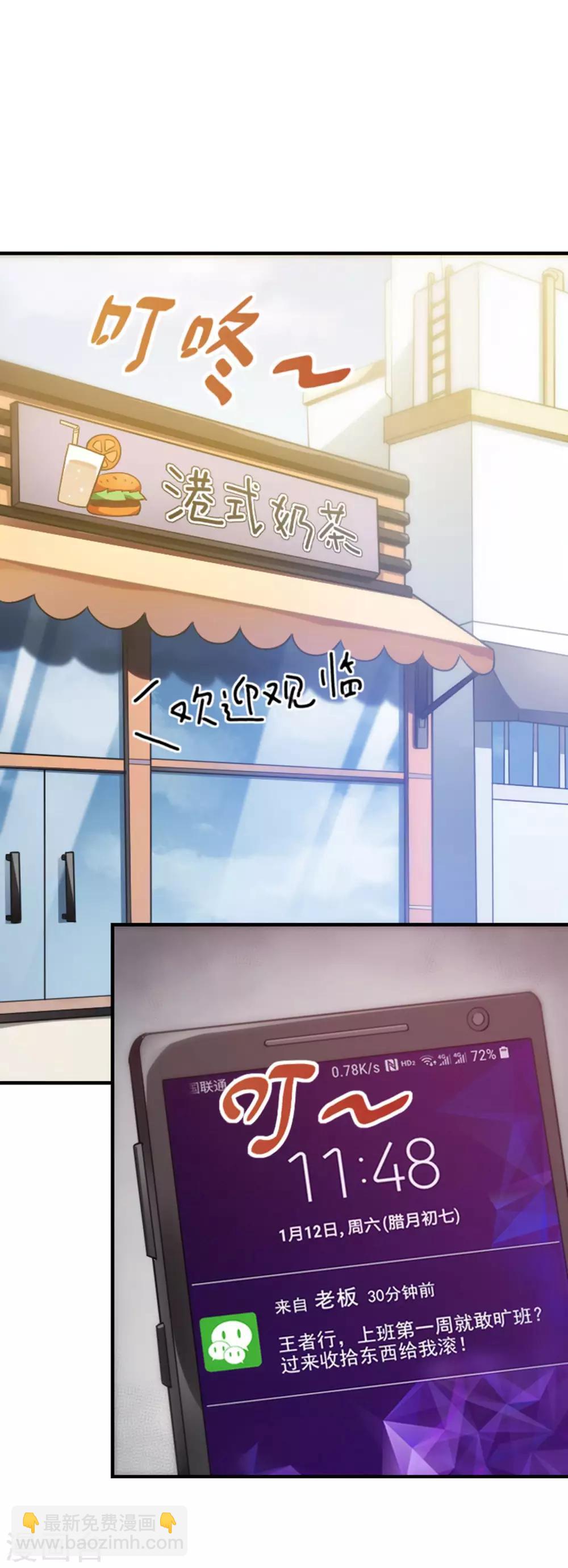 第2话 走向人生巅峰！-第3话