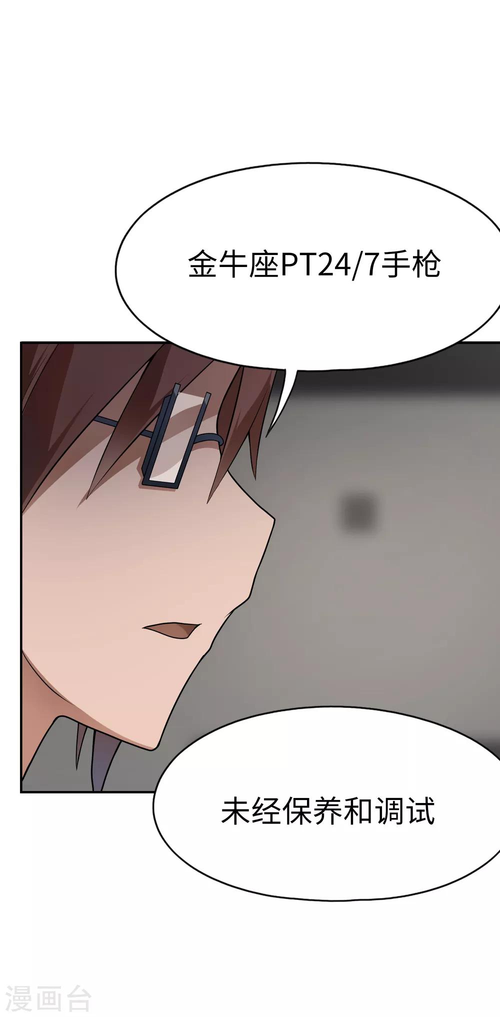 第30话 装b的人生一路电闪带雷鸣-第31话