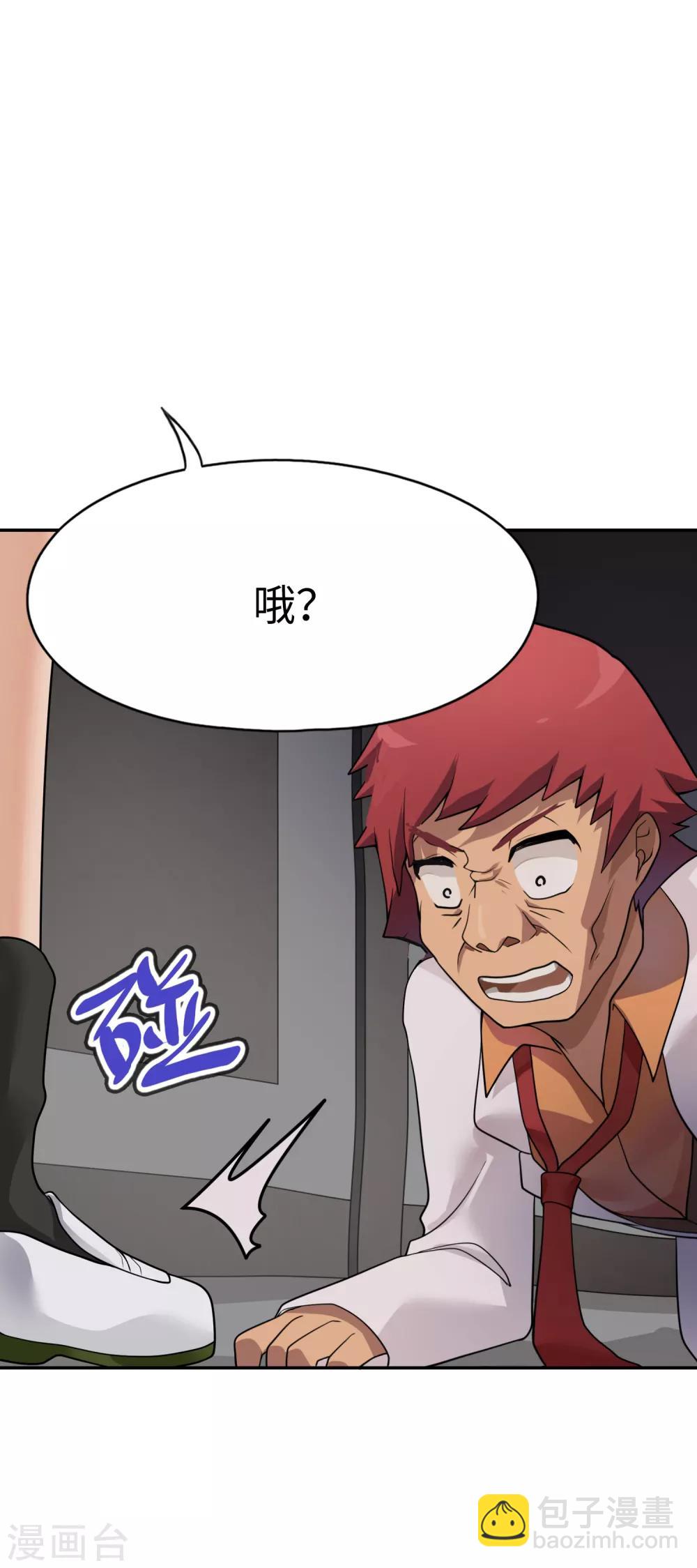 第30话 装b的人生一路电闪带雷鸣-第31话