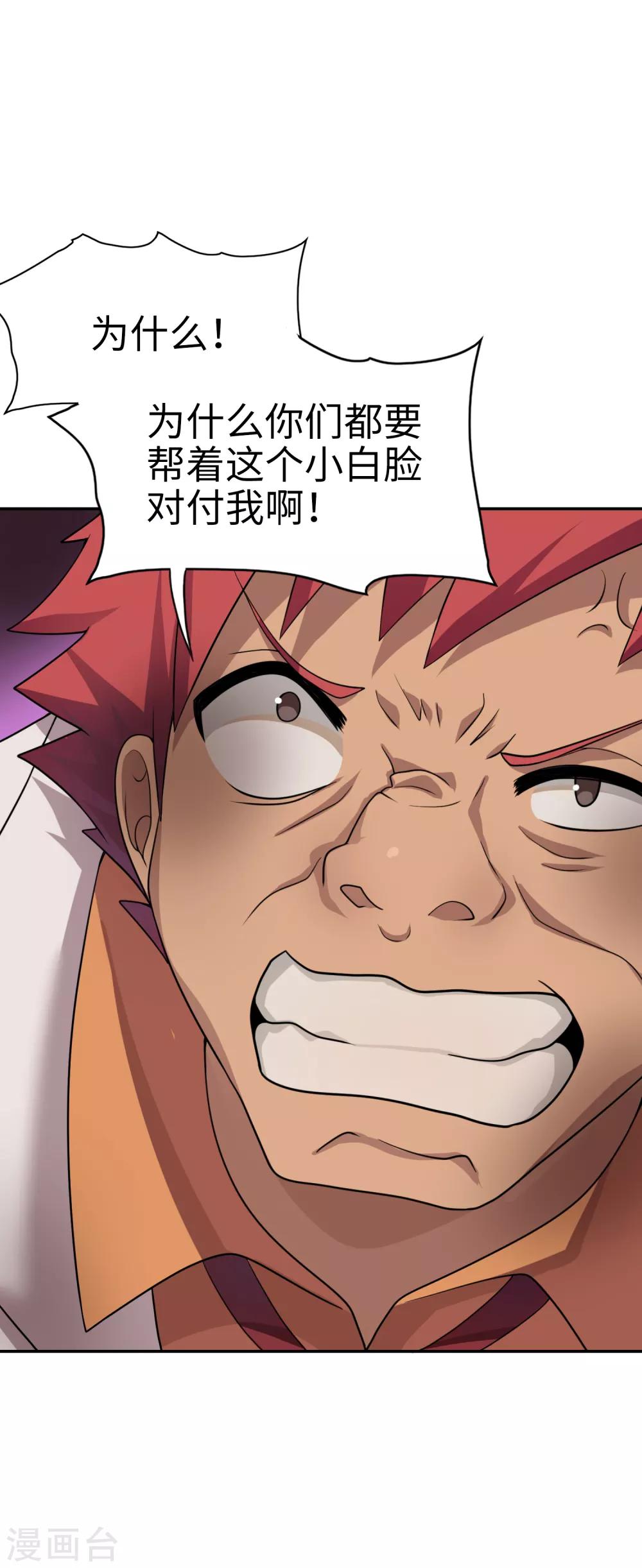 第30话 装b的人生一路电闪带雷鸣-第31话