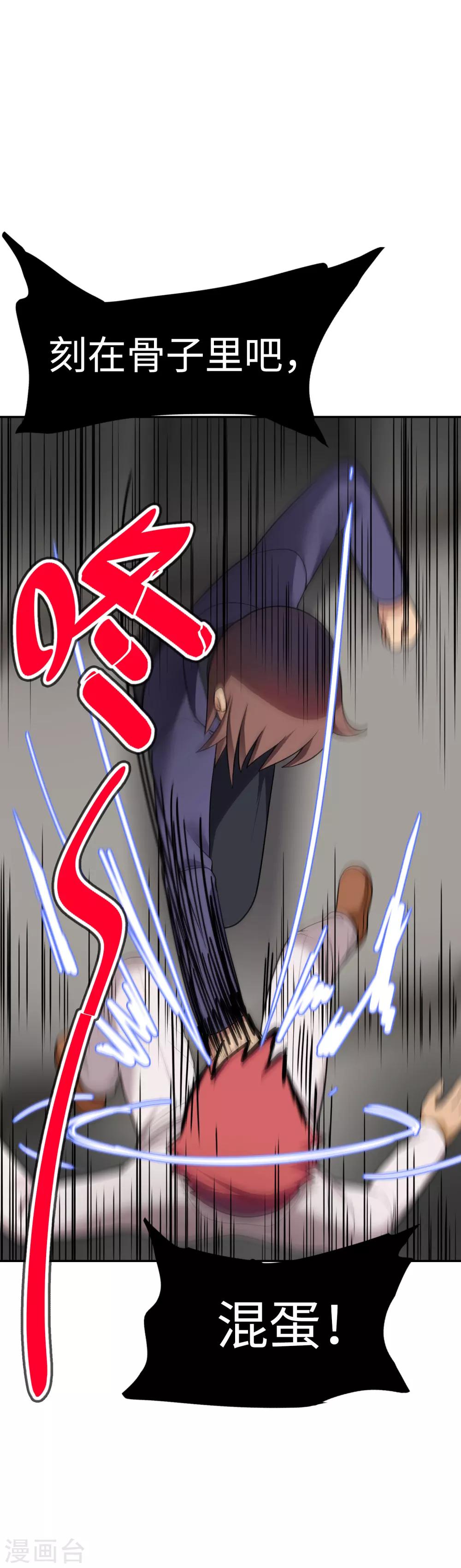 第30话 装b的人生一路电闪带雷鸣-第31话