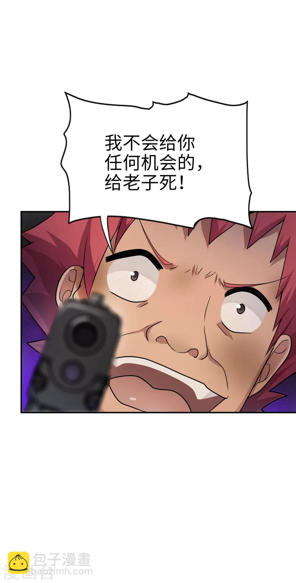 第30话 装b的人生一路电闪带雷鸣-第31话