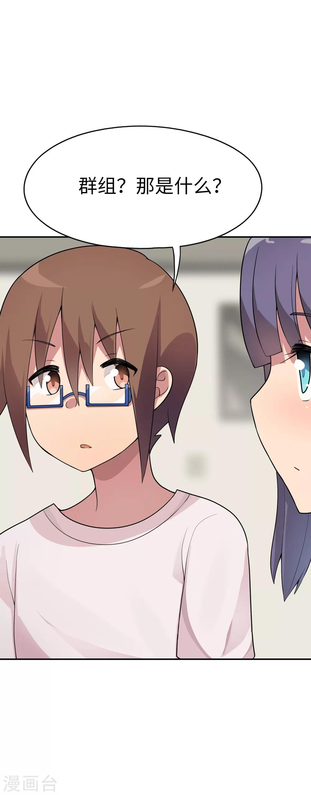 第32话 想找小姐姐玩心吗？-第33话
