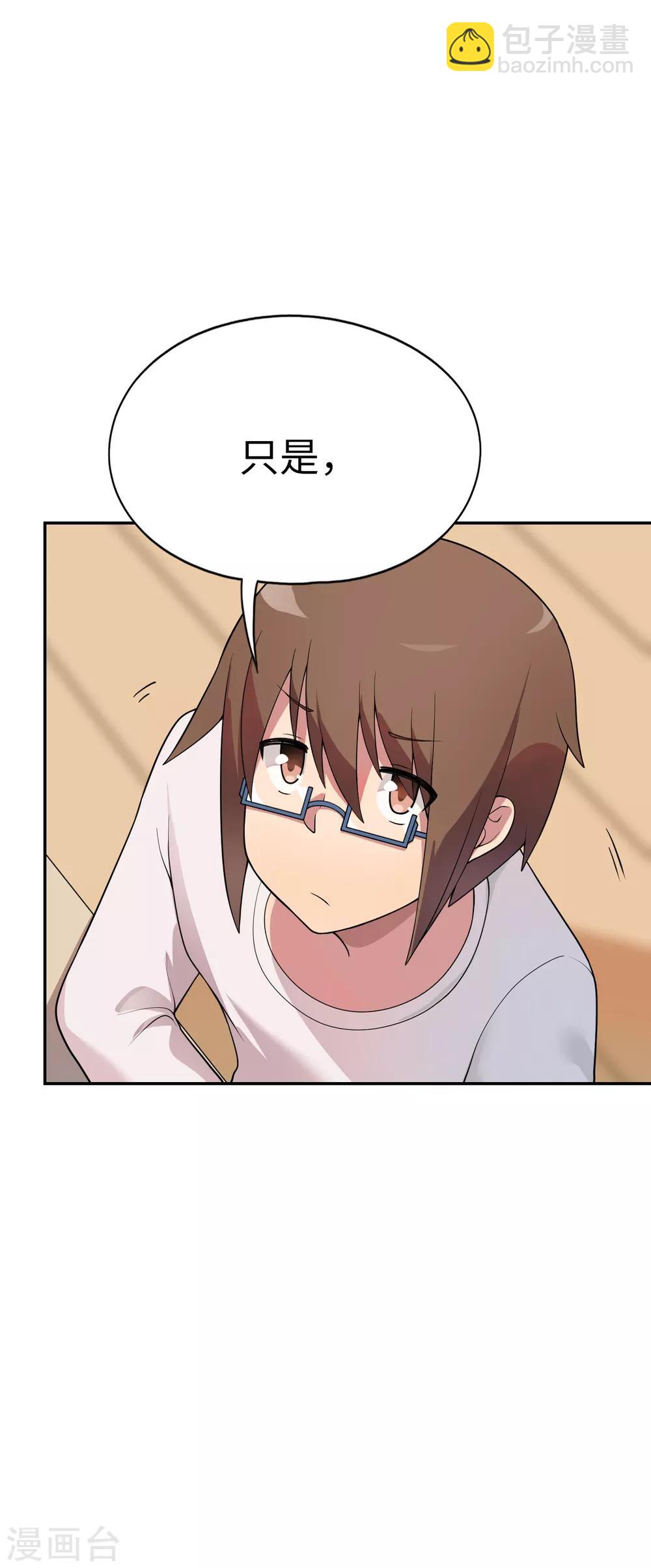 第32话 想找小姐姐玩心吗？-第33话