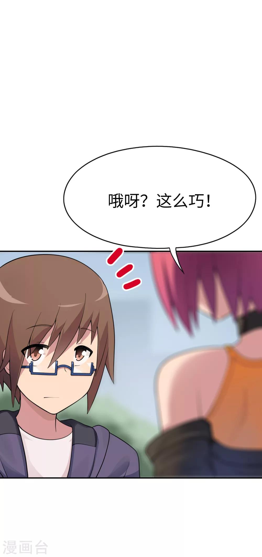 第32话 想找小姐姐玩心吗？-第33话